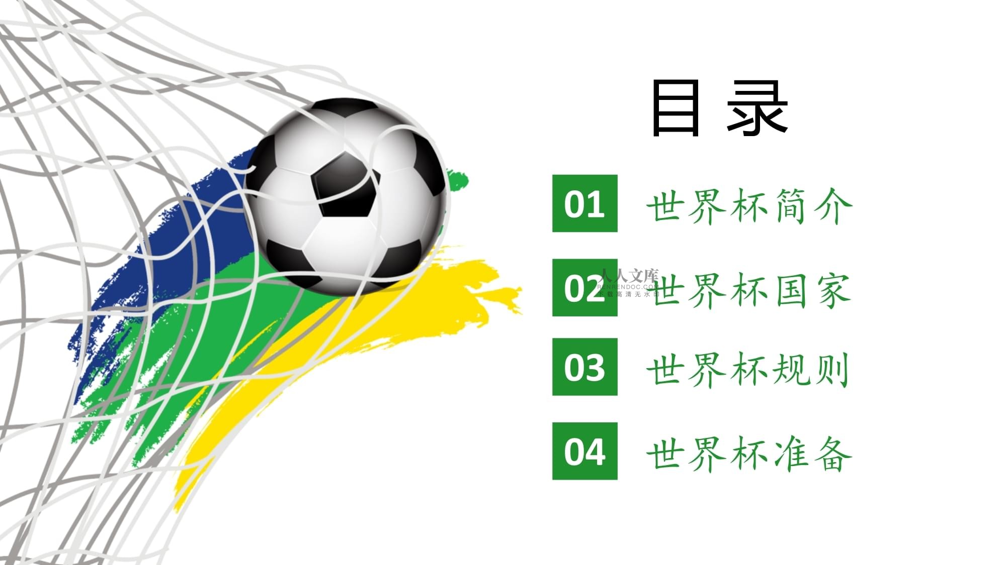 山东的对