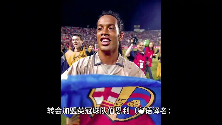 与全球知名